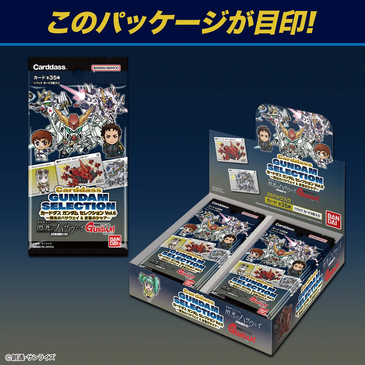 カードダスコレクション【バンダイ公式】 on X: 