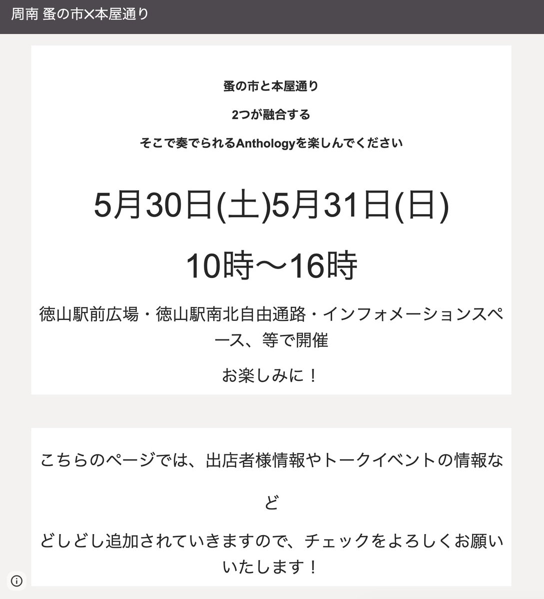 writes_P's tweet photo. 今週末の周南本屋通りにライツ社も出店します！
ぜひ声かけてください！

https://t.co/gy4cooXTl8 https://t.co/p9jN6ib1Uf