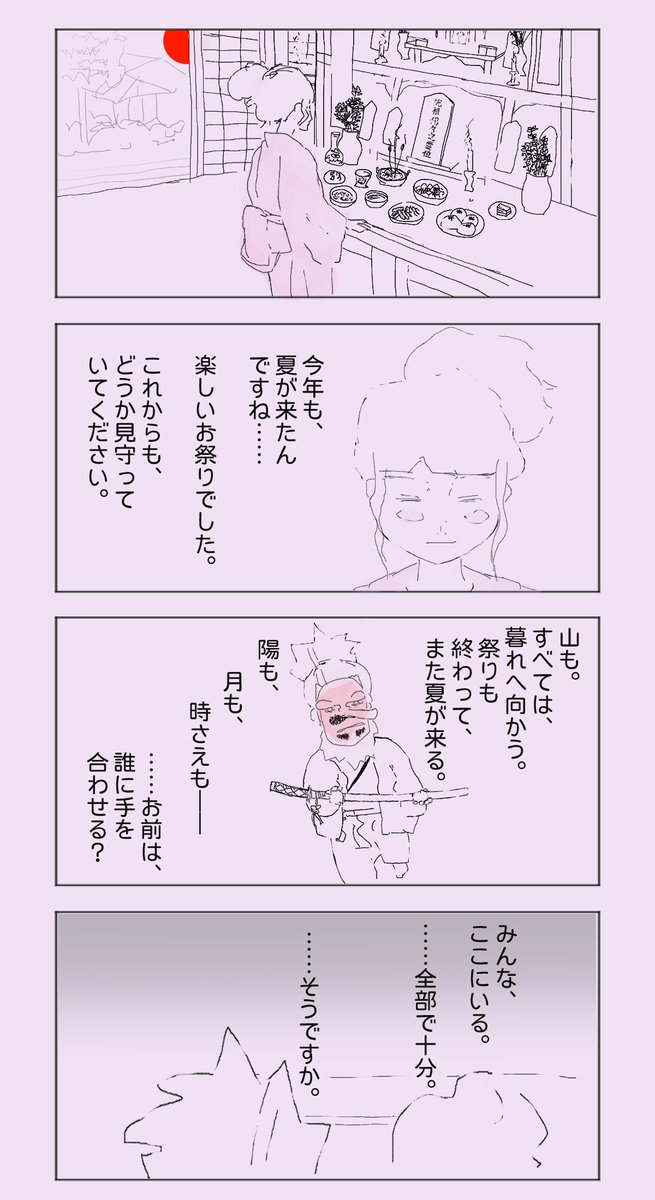 Serval_ms57544's tweet photo. クリプトニンジャ４コマ漫画  (まんが) 『ぐっもー忍！』
47/

「今回は山か、郊外か、街か？」

7 u 4 0 5 1 8

#ninjart #４コマ https://t.co/hyYwHVnLqi