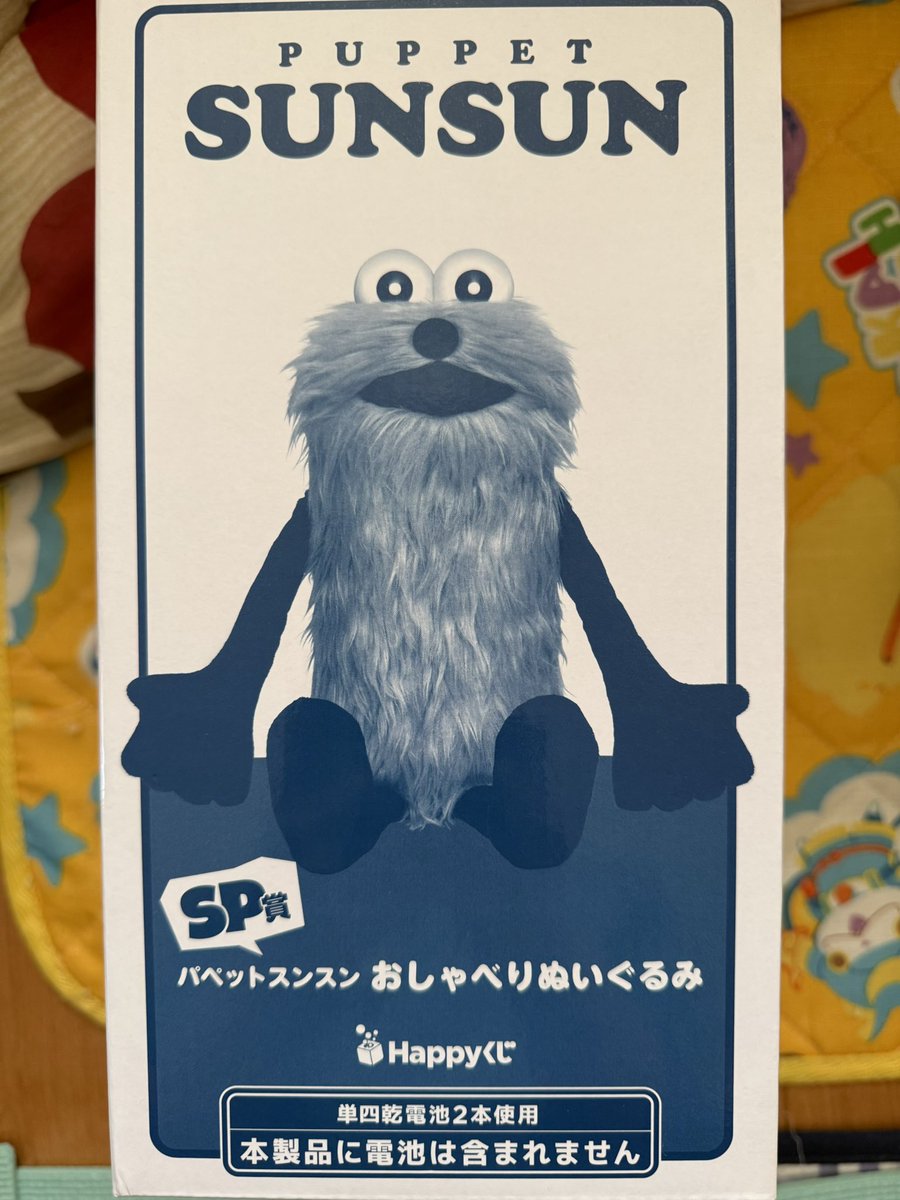 ars_3hk's tweet photo. #パペットスンスン
今回のクジ引きが良かった😆
B賞のスンスンを狙っていたけど、まさかのSP賞が当たった😂
B賞おじいちゃんだったけど、モフモフしてて可愛い😍 https://t.co/XzeTGFlJwe