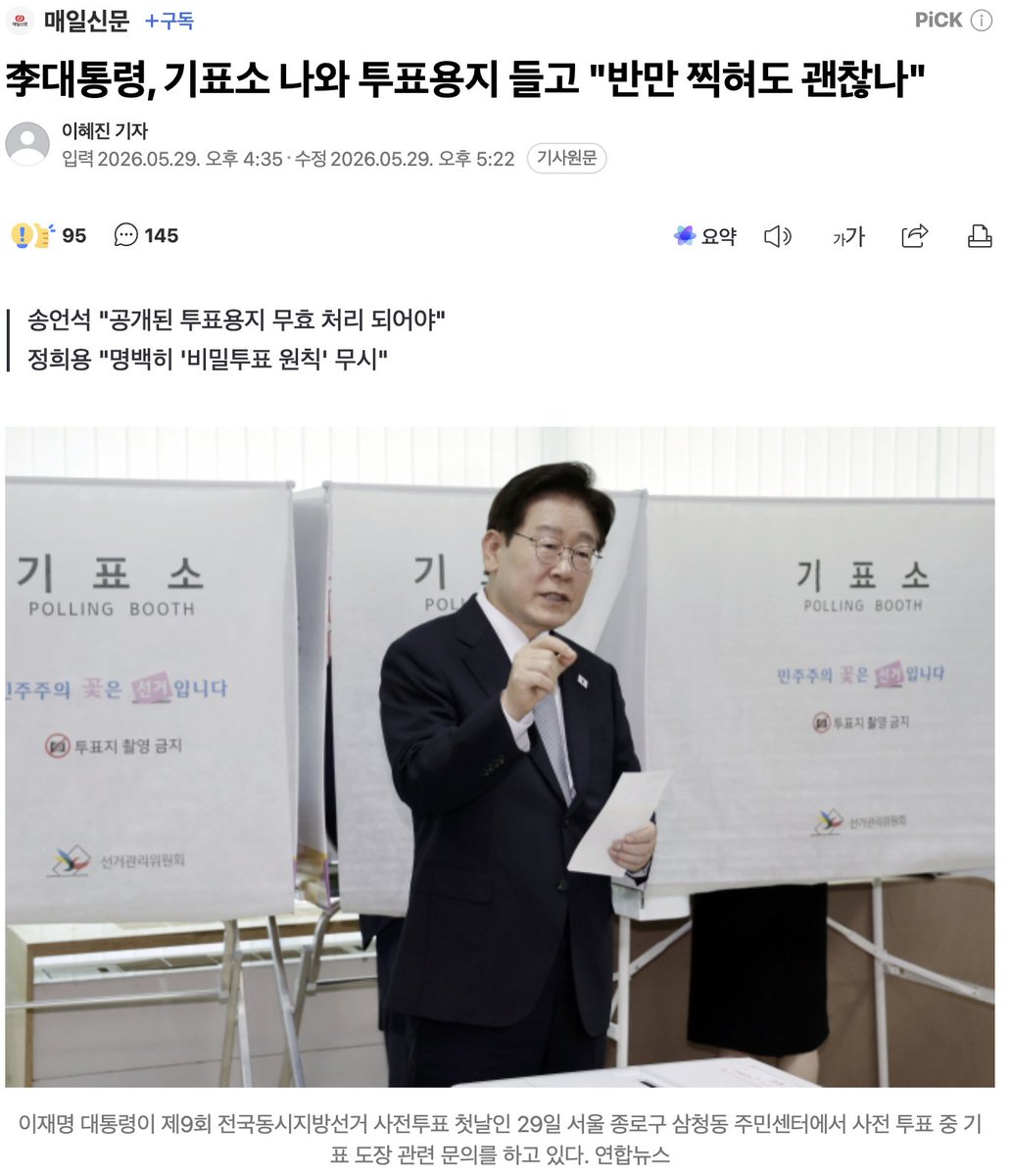 토마호크_Tomahawk tweet media