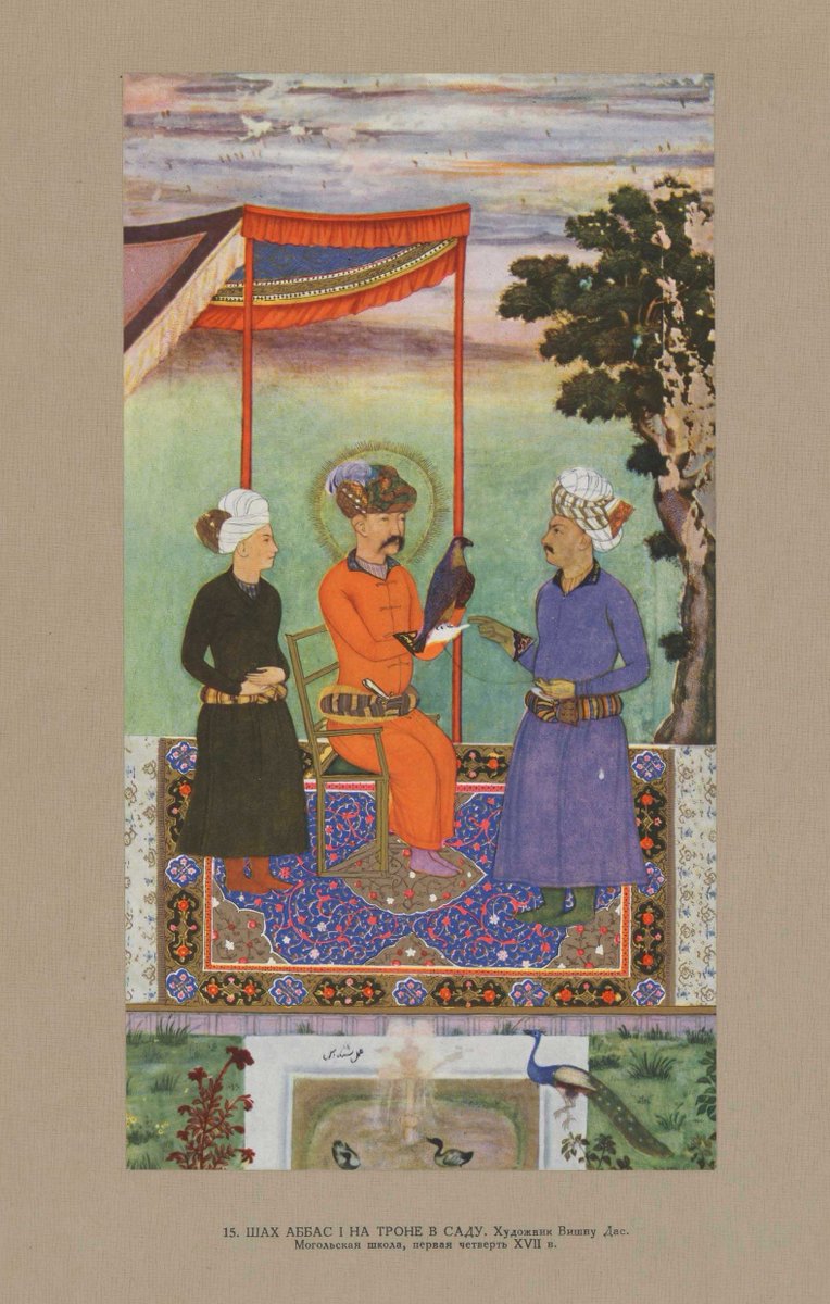 tehnecom's tweet photo. Album of Indian and Persian miniatures of the 16th-18th centuries. — Moscow, 1962. — 84 p., 100 separate sheets of ill. — (Eastern miniature and calligraphy in Leningrad collections).
https://t.co/4VbUdhEpR1
#TEHNE #FineArts #DigitalLibrary https://t.co/AwIKou1nmi