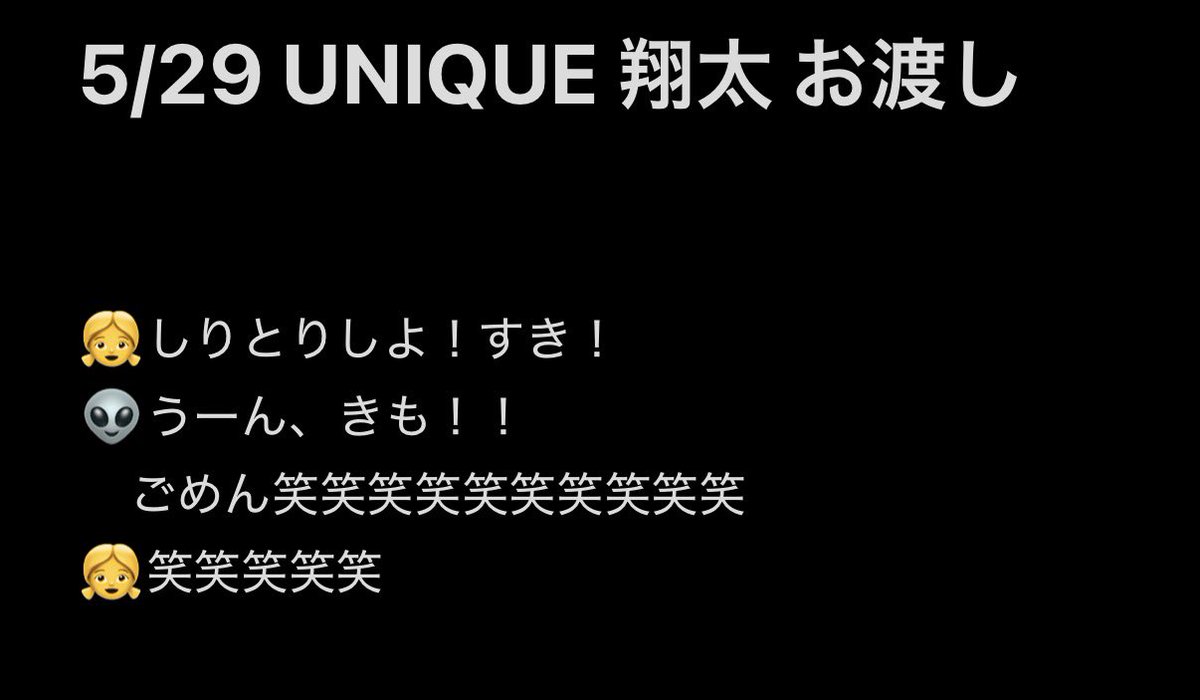 sht___2's tweet photo. 白翔太の全力きも！とごめん！を貰ってきた笑笑笑

#P1Harmony #피원하모니 #UNIQUE https://t.co/iPKjLoW3OP