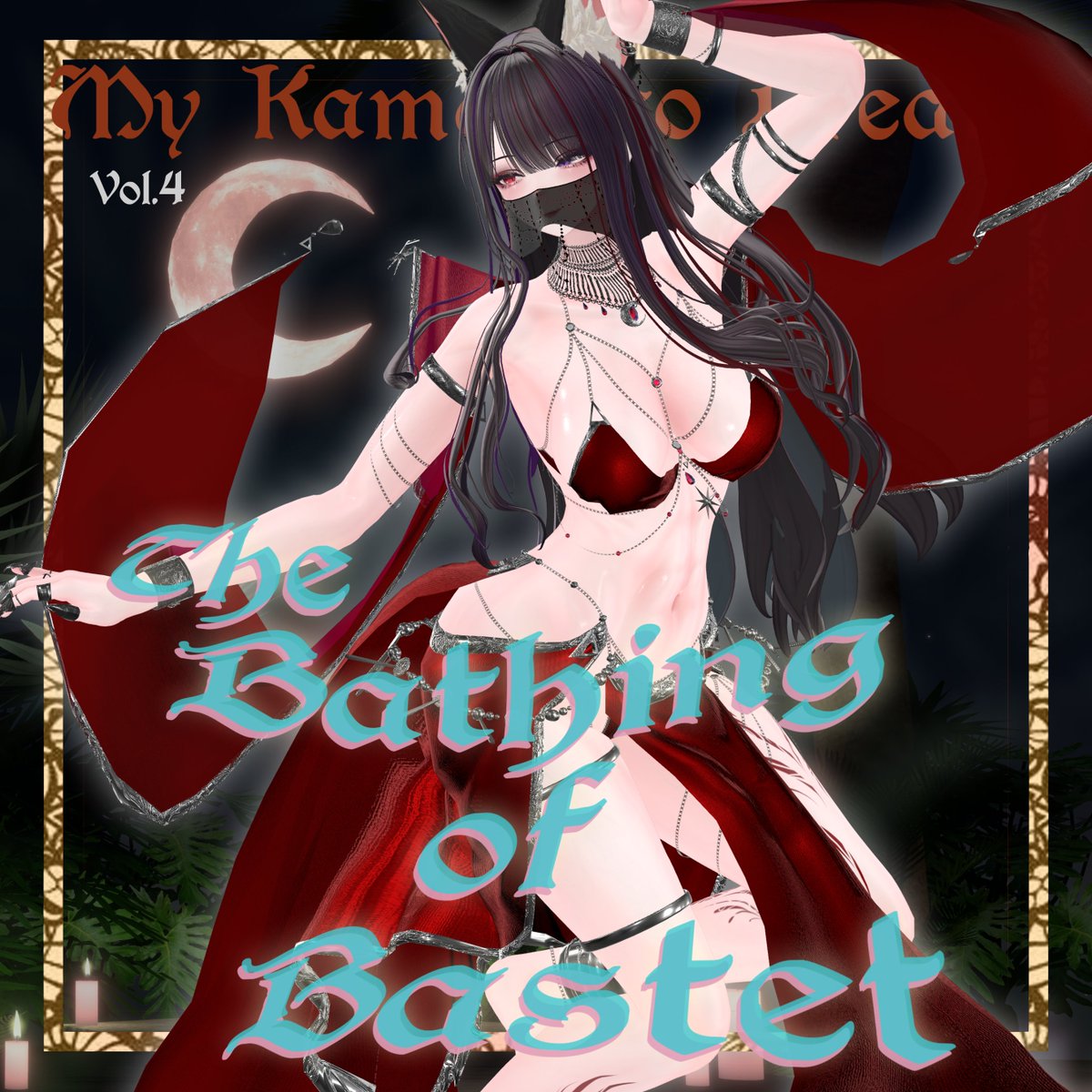 MyKamabocoDream's tweet photo. 【❣おしらせ❣】

My Kamaboco Dream第４作目となる新衣装
【　The Bathing of Bastet　】
を6月5日に販売開始いたします！！

踊り子衣装風の水着となっておりますっ！
袖についたベールや腰回りのアクセサリーは踊ったときに映えるよう揺れ方にこだわりました！！
ぴょこぴょこ揺れる猫耳もチャームポイントとなっております♡

アクセサリーやひらひらを外せばしっかり水着仕様に！

販売に先立ってプレゼントキャンペーンも実施予定です！！

期間は　5月31日～6月5日　を予定しております。

詳しくは後日の発表をおまちくださいませっ！

#VRChat #MKD3D