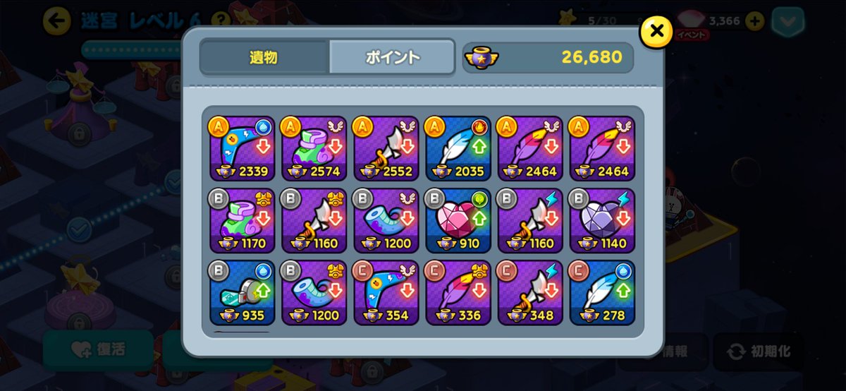 satoooo's tweet photo. あと少しで50位に入れたのに…🥲

でも、とりあえず自己記録更新✨️
4回連続金アイコン(σ´∀`)σｹﾞｯﾂ!!

#LINEレンジャー https://t.co/9AWi991wCk