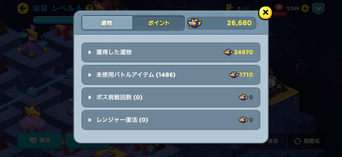 satoooo's tweet photo. あと少しで50位に入れたのに…🥲

でも、とりあえず自己記録更新✨️
4回連続金アイコン(σ´∀`)σｹﾞｯﾂ!!

#LINEレンジャー https://t.co/9AWi991wCk