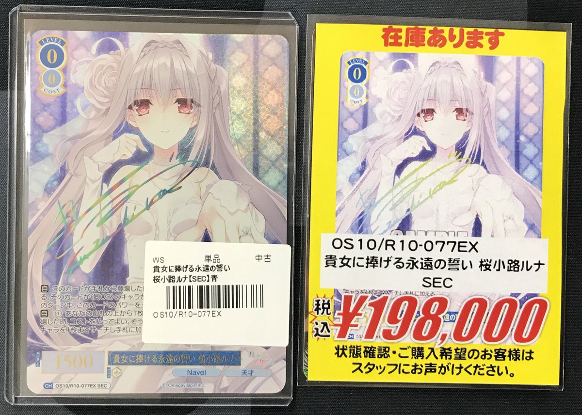 ヴァイスシュヴァルツロゼ】 販売情報 ヴァイスロゼ担当です‼️ 最新弾