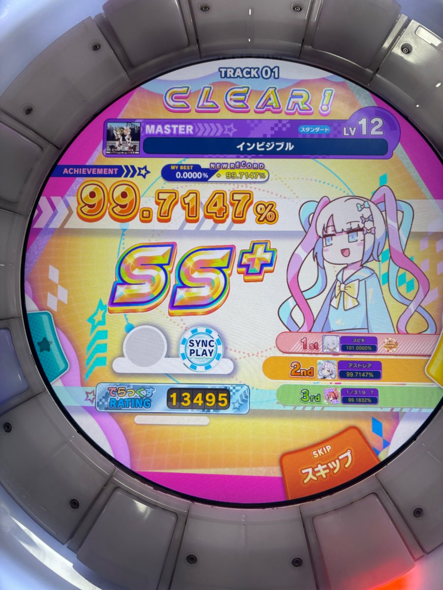 不眠 tweet media