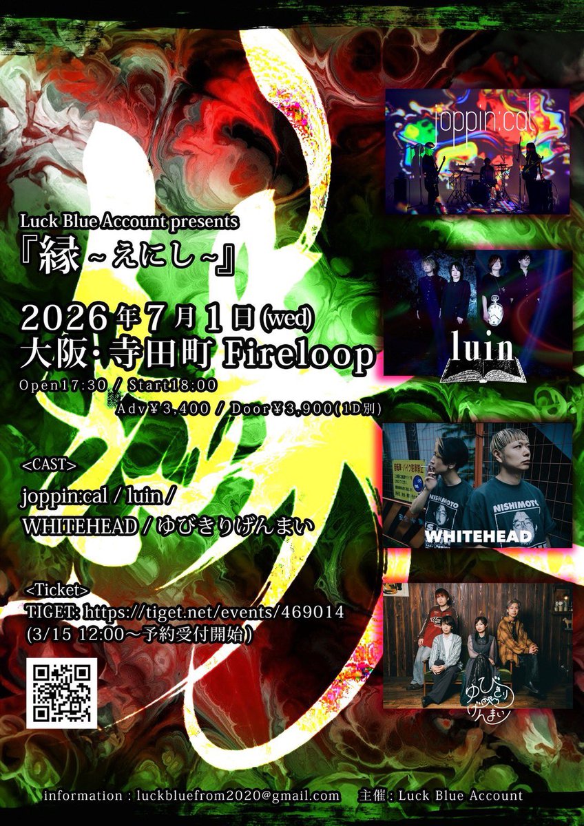 luin_official's tweet photo. 【luin】※19:40〜⏰
2026/7/1(水)大阪・寺田町Fireloop
Luck Blue Account Presents
『縁~えにし~』

出演:
joppin:cal
luin
WHITEHEAD
ゆびきりげんまい

開場17:30/開演18:00
前売¥3400/当日¥3900(+1D代)

前売御予約受付中🎫
https://t.co/o81pyt3r1k https://t.co/iglkD9zAXy
