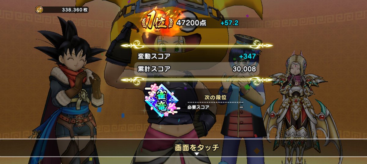 kenbow7999's tweet photo. よーやく30000pt到達
次は40000や！
#DQW
#ドラクエウォーク https://t.co/pyFuijbaKq