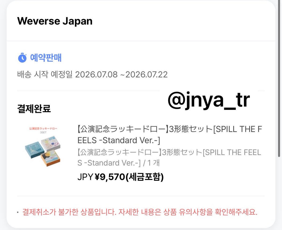 jnya_tr's tweet photo. SEVENTEEN セブチ YAKUSOKU 記念 共同購入 トレカ ラキドロ ウィバース 枠 譲渡 買取

譲￤ エスクプス ジョシュア ミンハオ THE8 ミンギュ ドギョム スングァン バーノン ディノ

求￤ 各 送料込 1100円

Weverseにてセット購入済
お声掛け重なる場合纏めての方優先
お気軽にお声掛けください☺︎ https://t.co/jP9wyEe3Mc