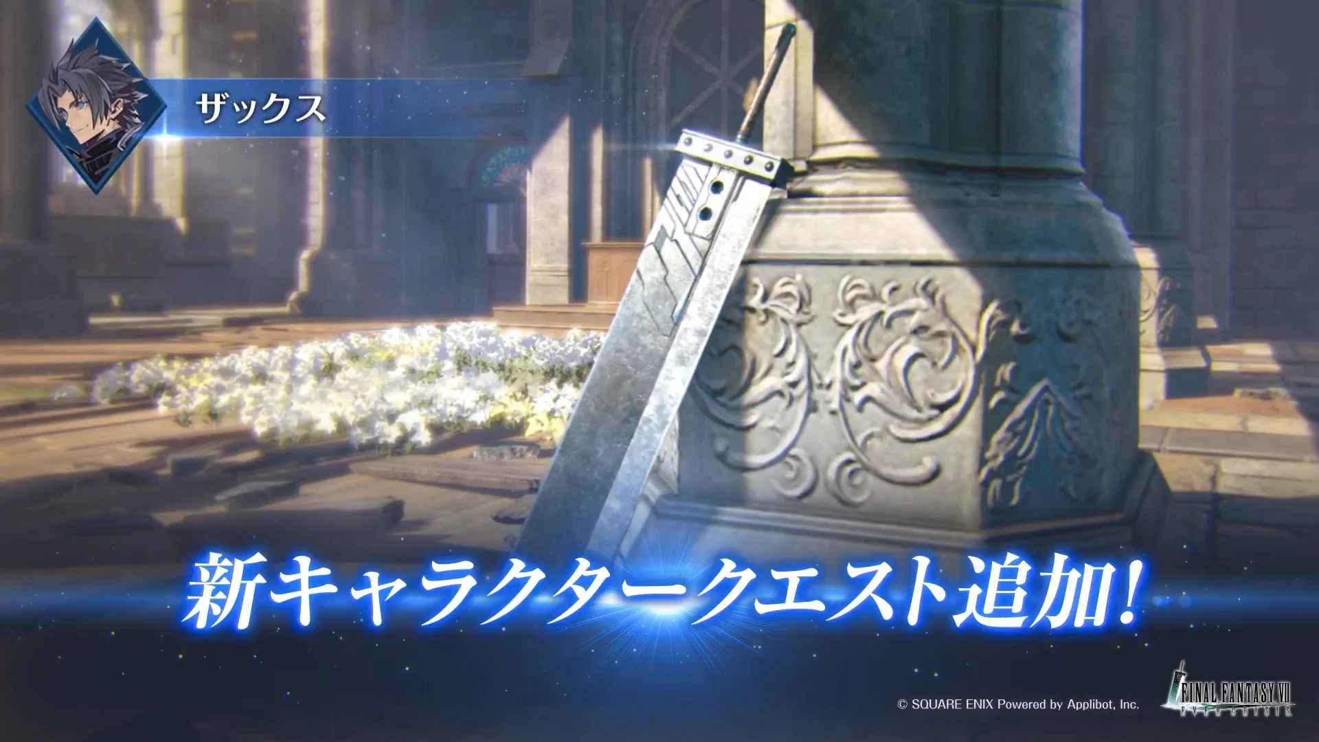 FFVIIエバークライシス | FF7EC on X: 