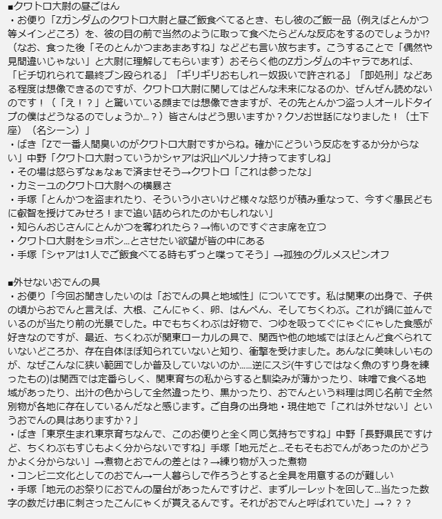 jinseisikougako's tweet photo. 第464回「クワトロ大尉の昼ごはん、外せないおでんの具、電子化の思い出」【人生思考囲い】 https://t.co/q8uM24Ztxh @YouTubeより https://t.co/lUGXwJUMd5