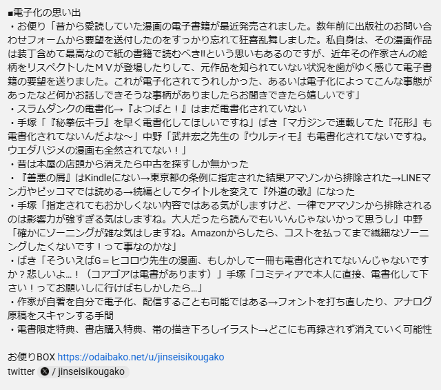 jinseisikougako's tweet photo. 第464回「クワトロ大尉の昼ごはん、外せないおでんの具、電子化の思い出」【人生思考囲い】 https://t.co/q8uM24Ztxh @YouTubeより https://t.co/lUGXwJUMd5