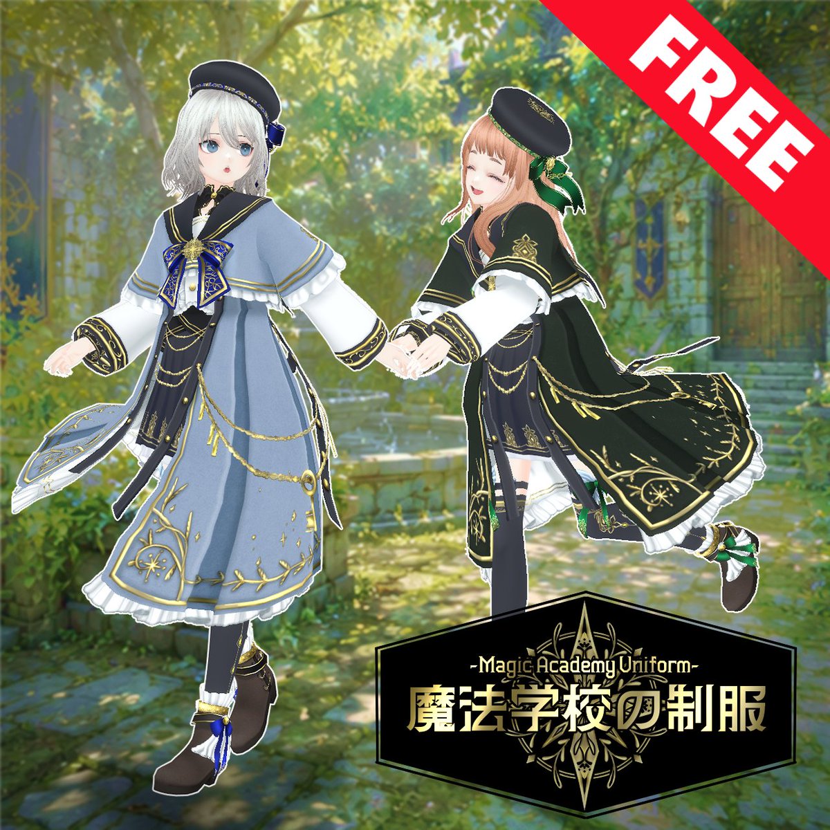 cherryhip_'s tweet photo. 【VRoid衣装/無料】魔法学校の制服

公開しました。
脳内ストーリーではもう世界を救いました。
赤毛の幼馴染ちゃんも魔物もみんな仲良くできてよかったです。

光と植物、世界の調和が校訓の学校です。
一年生は水色からスタートです。

#おしり服 https://t.co/uqFj6suWEb