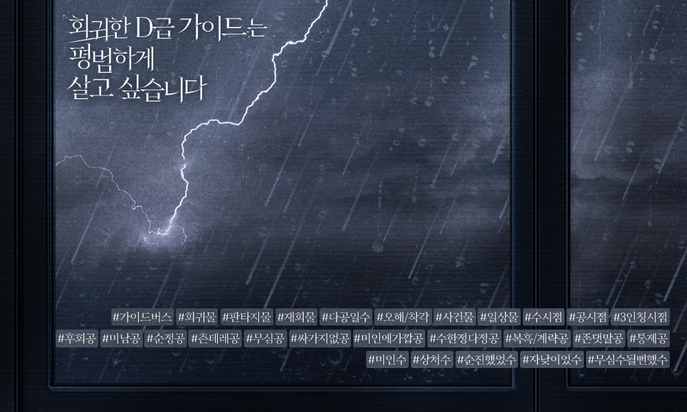 moonlightbooks_'s tweet photo. [리디] 6월 10일 출간되는 갤린 작가님의 <회귀한 D급 가이드는 평범하게 살고 싶습니다> 작품 전자책을 세 분께 보내드립니다! 리트윗만 해 주시면 참여 완료! 서로 다른 매력을 가진 두 S급 에스퍼 현윤태, 백선우와 다시 엮이게 된 유현! 세 사람의 사랑을 놓치지 마시고 만나 보세요! https://t.co/L567zwYLXO
