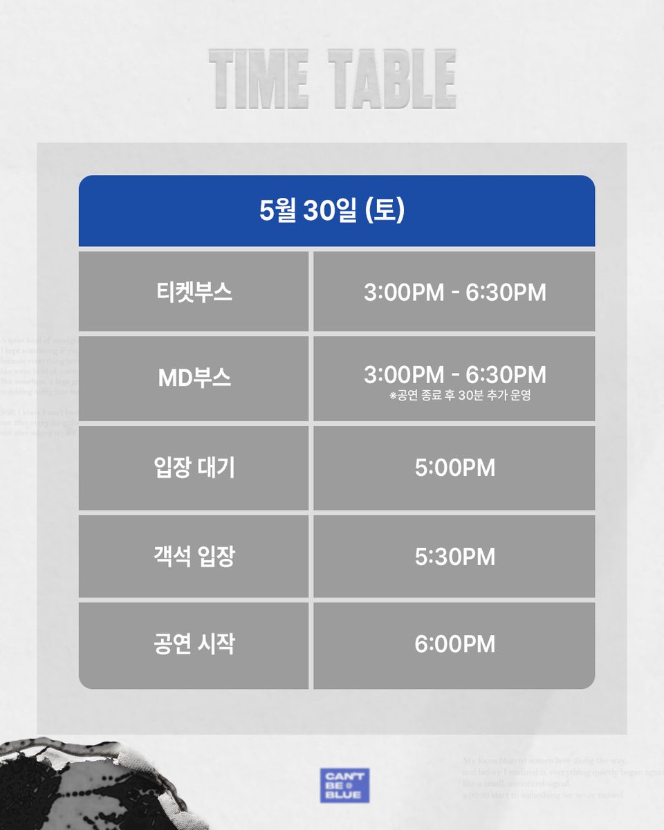 cantbeblueSTAFF's tweet photo. [ NOTICE ]
2026 can't be blue SNIPPET CONCERT | 𝐌𝐚𝐲 𝐛𝐞 𝐛𝐥𝐮𝐞

공연 당일 원활한 진행을 위해
안내 사항을 반드시 확인해 주시기 바랍니다.

⎔ 일시 | 𝙳𝙰𝚃𝙴
2026. 5. 30 SAT 6PM

⎔ 장소 | 𝚅𝙴𝙽𝚄𝙴
YES24 원더로크홀 https://t.co/T2CqOokyrU