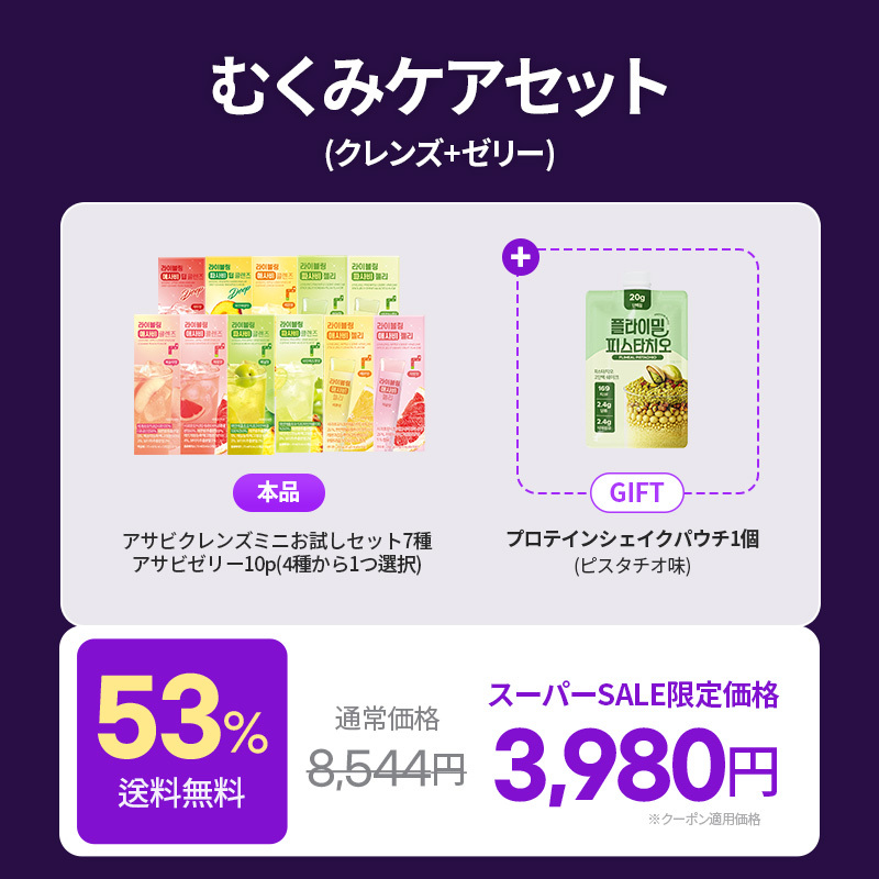fullight__jp's tweet photo. ／
#楽天スーパーSALE
ティザーSTART💜
＼

Flimeal × LIVELINGの人気セットを
今だけ先にお得にチェック✨

🎫プレ期間限定 𝟐𝟎%OFFクーポン
📅𝟓/𝟑𝟏(日)𝟏𝟎:𝟎𝟎〜𝟔/𝟒(木)2𝟎:𝟎𝟎

本番は最大57%OFF💥
💜むくみケアセット 𝟑𝟗𝟖0円
💜大容量おまとめセット 𝟒𝟑𝟖𝟎円
💜食事サポートセット 𝟓𝟗𝟖𝟎円

さらに、セットご購入で
たんぱくギフトを先着𝟐𝟎𝟎名様にプレゼント🎁
お見逃しなく👀

👇フルライト楽天公式はこちら👇
https://t.co/qOBgwWo6c9