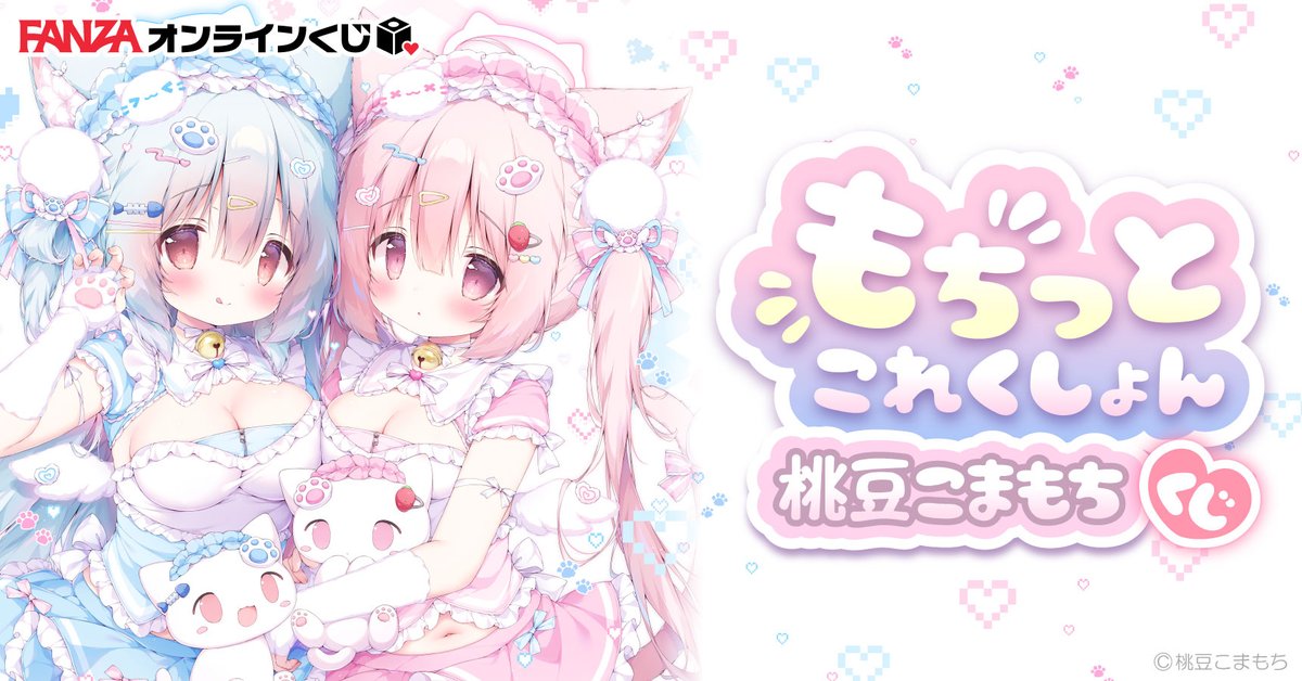 まと🐱 (@matonico25) / Posts / X