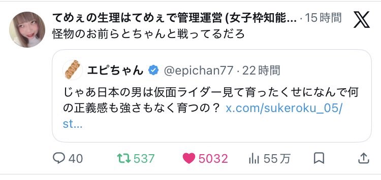 スーパー左嫌人極右@二代目 tweet media