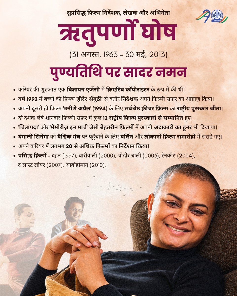 Akashvani आकाशवाणी tweet media