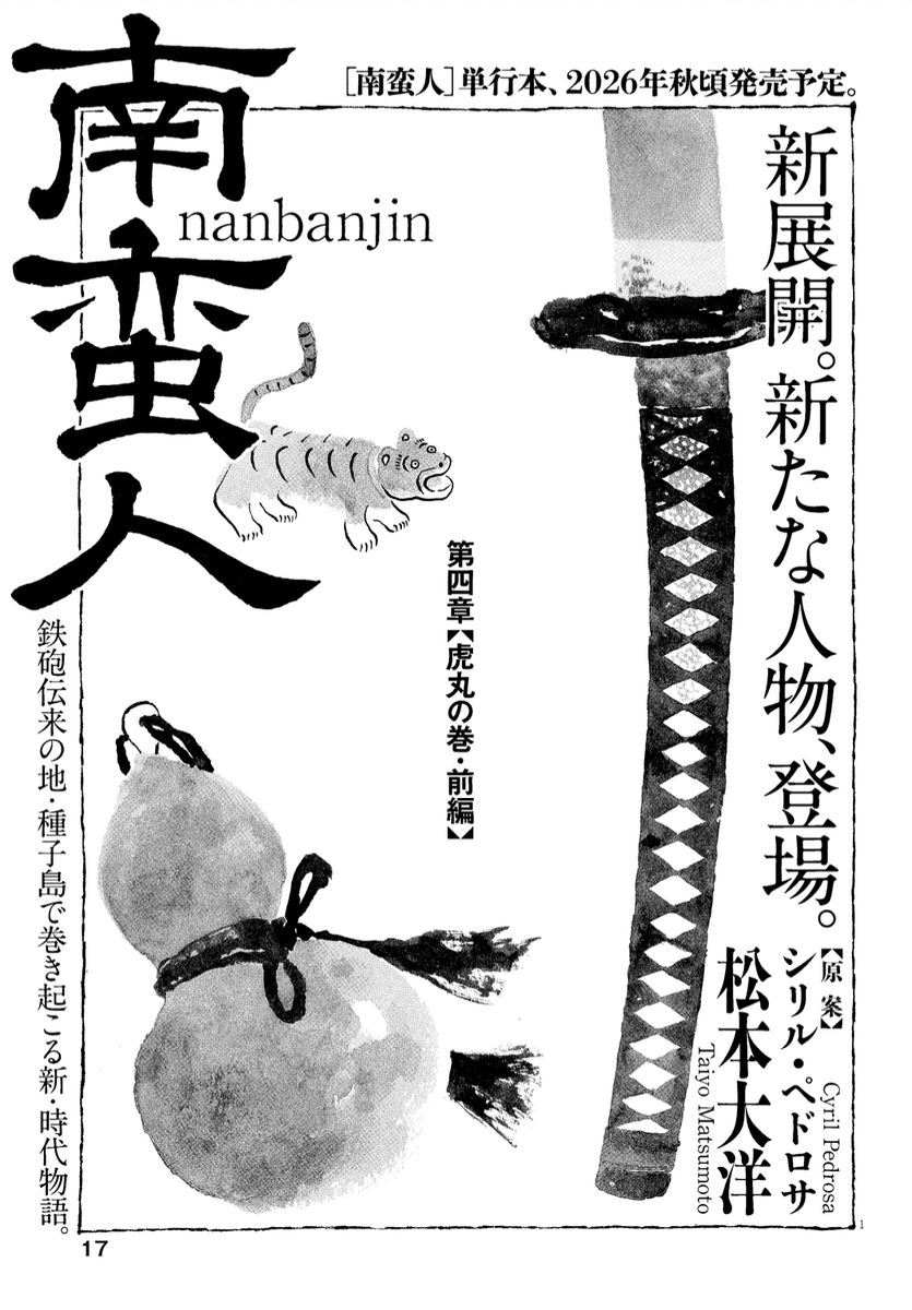 taiyo_matsumoto's tweet photo. きょう発売のビッグコミックオリジナルに南蛮人4話が掲載していますのでよかったらぜひ https://t.co/Y6jv5LIY0J