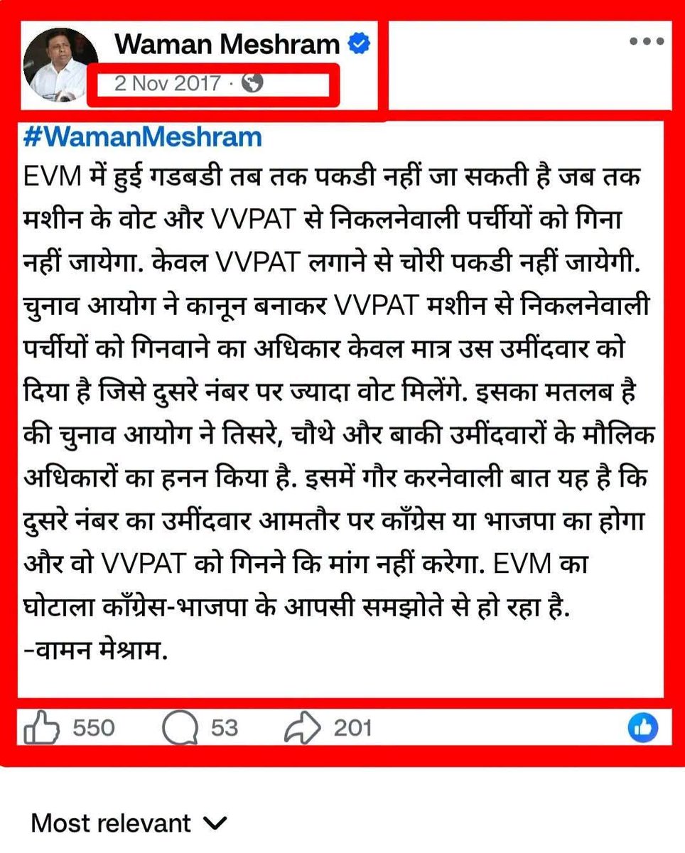 kaushalsvn15's tweet photo. यह लीजिए 💯%✅ Evidence 
-------------------------------
#evm मशिन चोर है..
चुनाव आयोग चोरो का सरदार है...
-------------------------------
👇👇👇
✅ #BringBallotPaper 
❎ #evm
-------------------------------
👇👇👇
#BanEVMSaveDemocracy 
#BanCollegiumSystem https://t.co/tFruAhpgAA