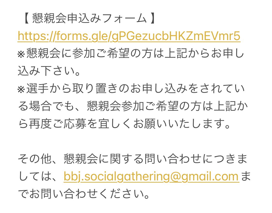 bbj_pro's tweet photo. ベストボディ・ジャパンプロレスリング
🥂 懇親会開催決定 🥂

この度、7月11日(土)ベストボディ・ジャパンプロレスリング～ BEST BODY MANIA 2026・旗揚げ8周年記念大会 ～の試合後に懇親会を開催する事が決定いたしました😊

参加お申込みは、こちらから‼️

https://t.co/rhmFEaeozJ https://t.co/iqi1SN5iG7
