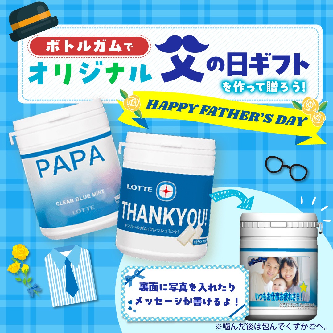 gum__lotte's tweet photo. ／
HAPPY FATHER’S  DAY👔
オリジナルボトルで特別感を🌼
＼
#キシリトールガム や #ACUO のボトルに、メッセージを入れて、父の日にお父さんへの感謝を伝えませんか？
世界に１つだけのデザインで、お父さんが喜ぶこと間違いなしです🥰