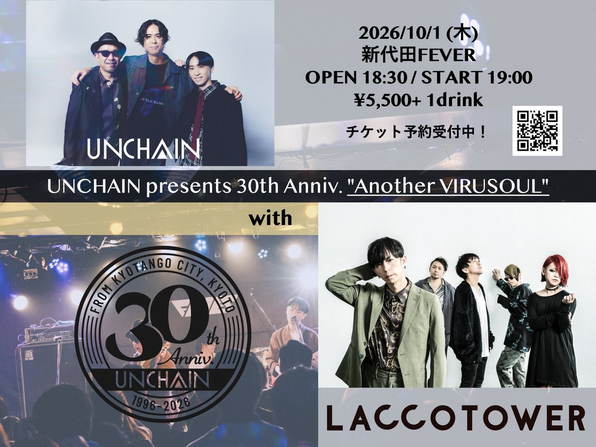 LACCO_TOWER's tweet photo. 【新着ライブ情報】

／
10月1日(木)
UNCHAIN presents 
「30th Anniv. "Another VIRUSOUL" with LACCO TOWER」
出演決定！
＼

▼詳細はこちら 
https://t.co/F14Qmk7mG8

日程：10月1日(木)
開場18:30/開演19:00
出演：LACCO TOWER / UNCHAIN
会場：新代田FEVER

#LACCOTOWER https://t.co/J3fYIO2Mh0