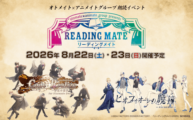 アニメイトタイムズ公式 tweet media