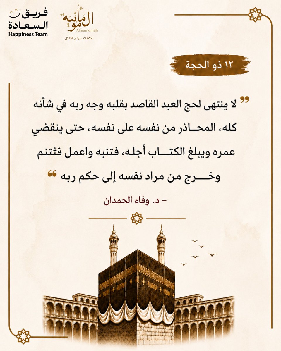Almamoniah's tweet photo. https://t.co/2H9FQbCVnr