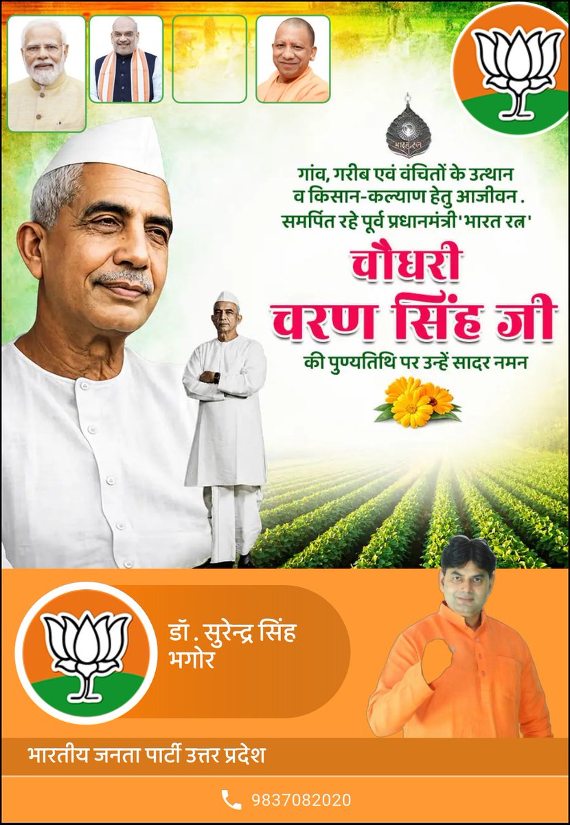 Surendra4BJP_'s tweet photo. https://t.co/aJCGj451cZ