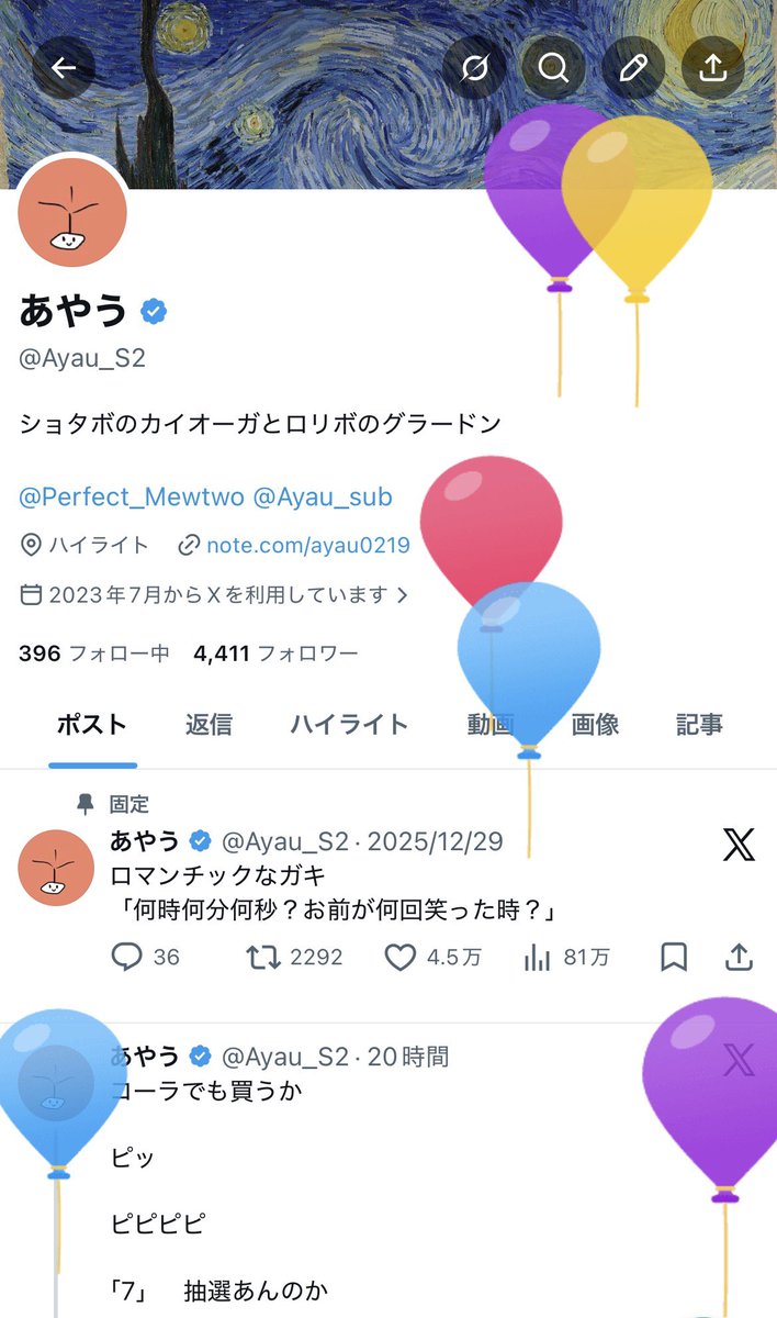 あやう tweet media