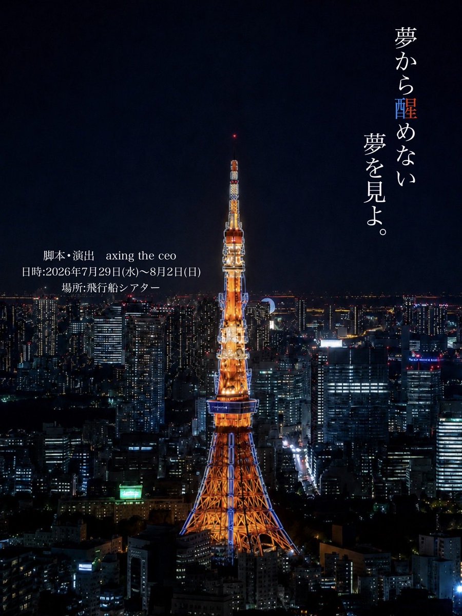 金谷鞠杏/ Maria Kaneya / GENIC 全国ホールツアー開催中! tweet media