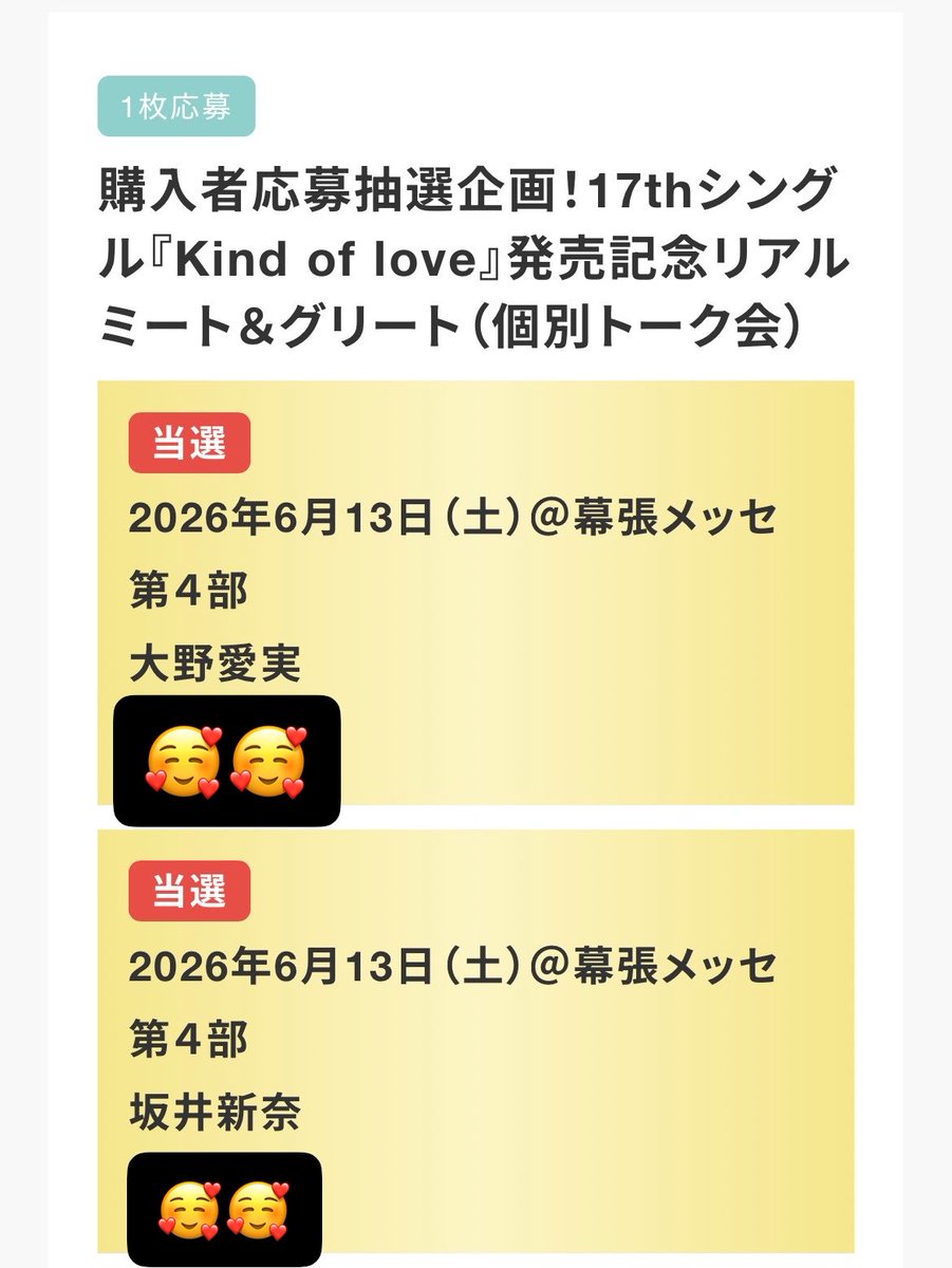ジャーマンチョイス🐸🍊🍫🦀🩰🐰 tweet media