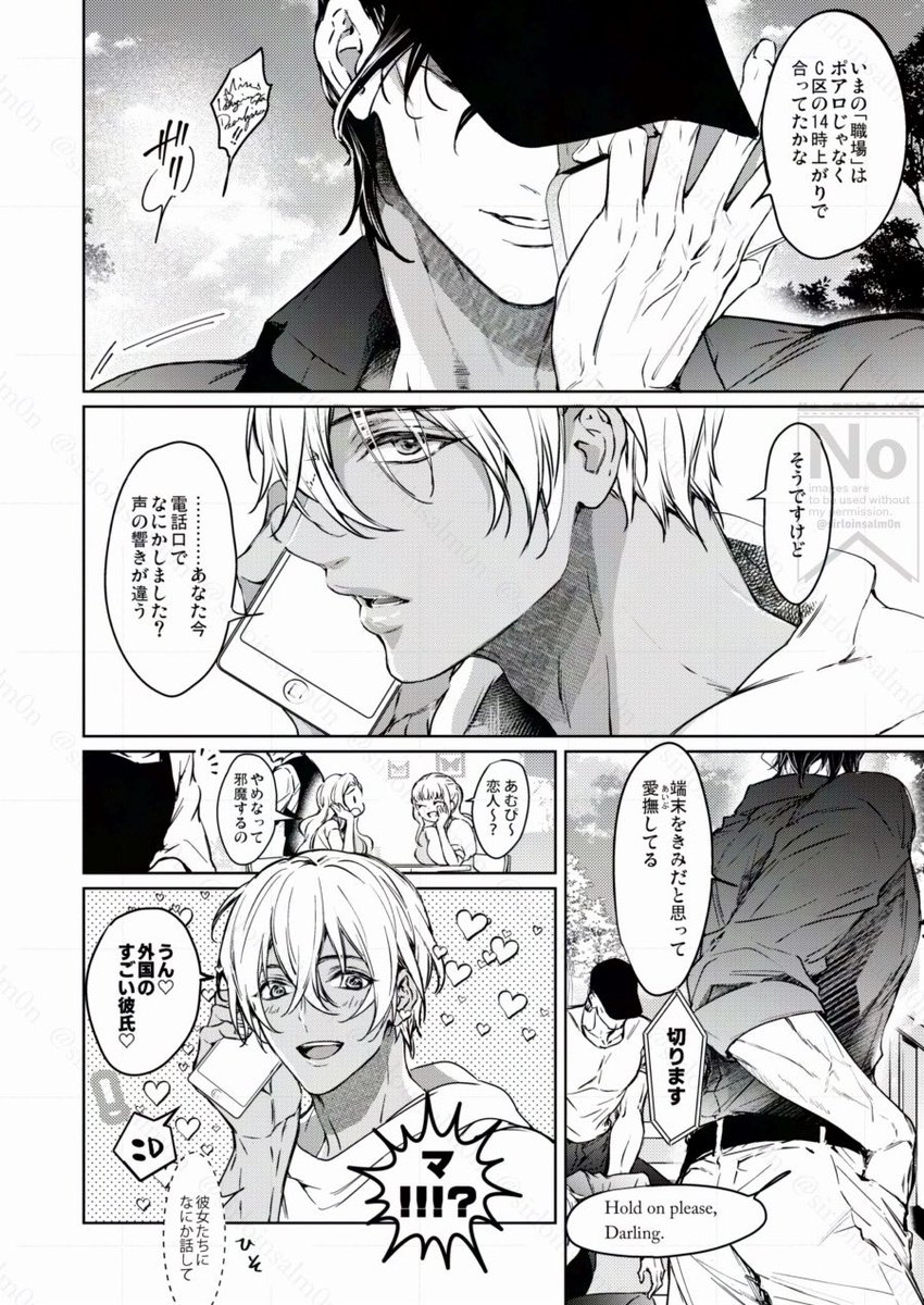 さいさも🎡新刊の通販開始 (@sirloinsalm0n) / Posts / X