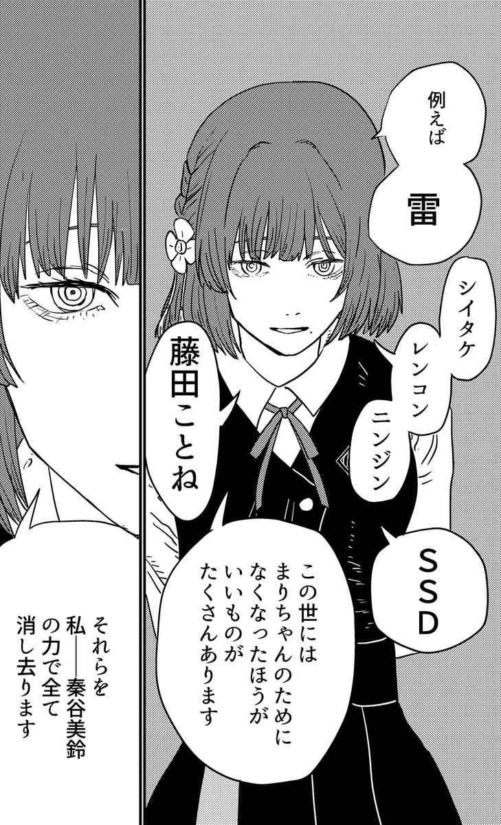 ちせ🍙GSF03【13組36】 tweet media