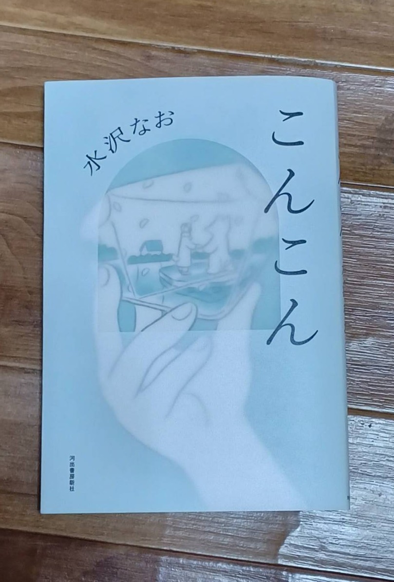 河出書房新社 文藝💫26年夏季号は4／7発売！ (@Kawade_bungei) / Posts / X