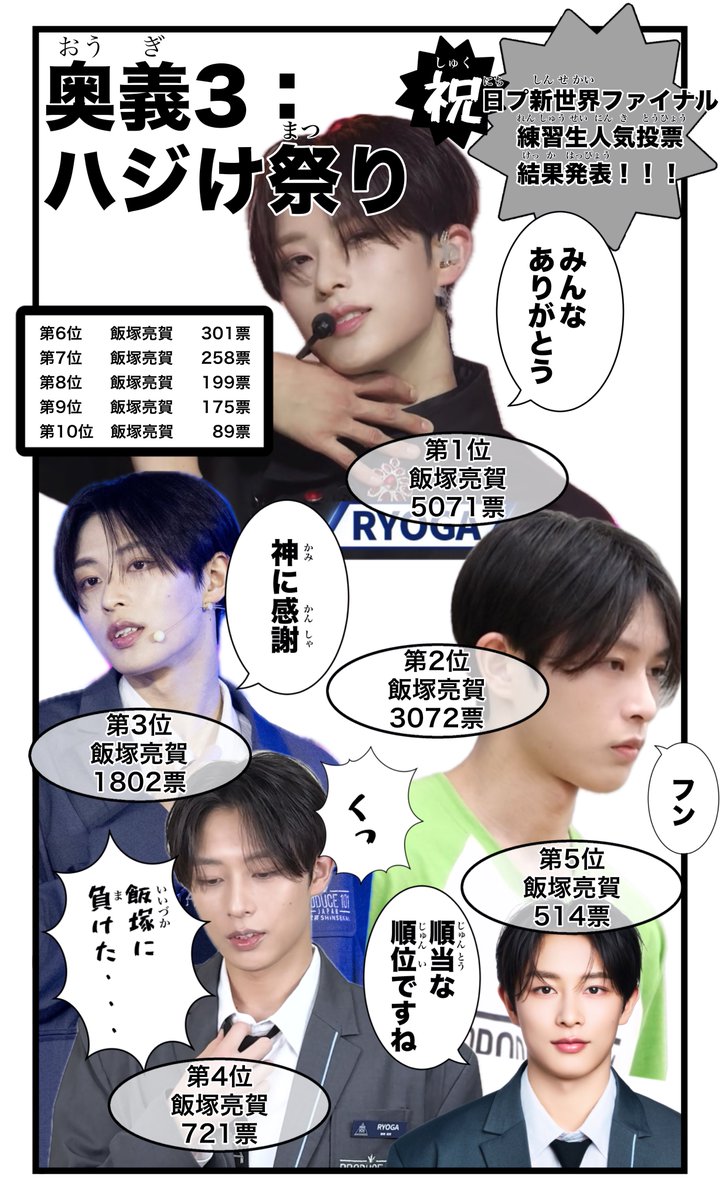 エニヤ柱 tweet media