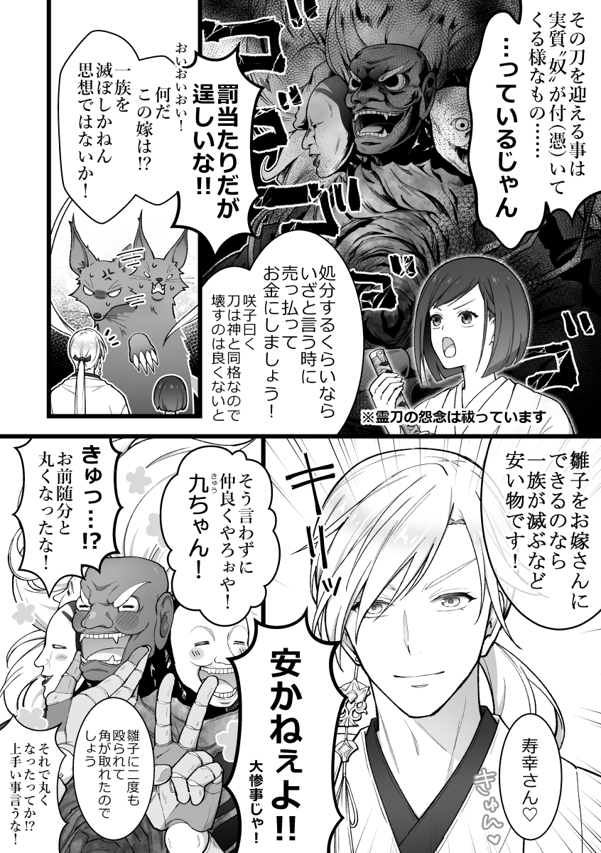 Ta_1073's tweet photo. 寿雛と愉快な家族達(嫁入りif)
とっても平和なfの始まり😆 https://t.co/3KiyDJHUDl