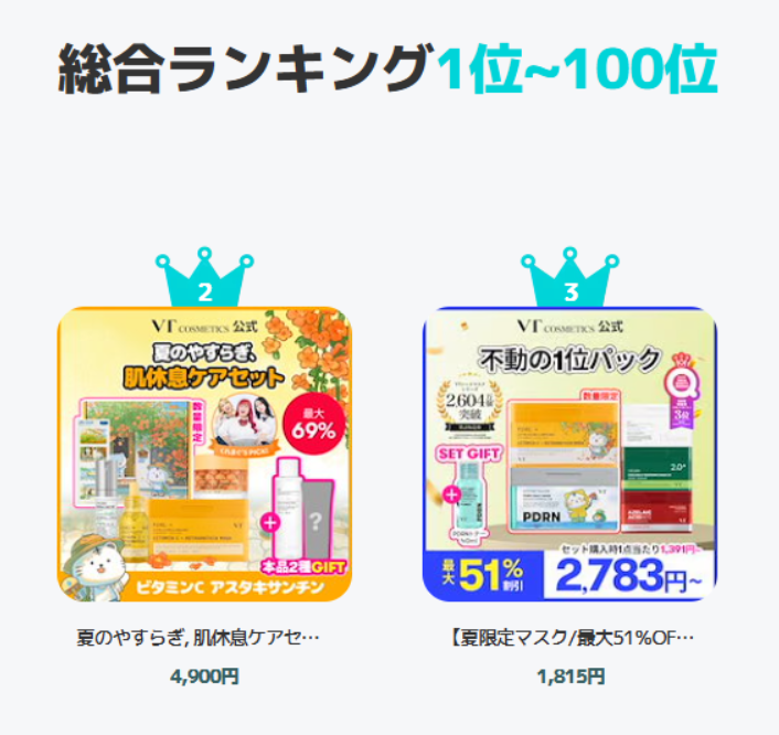 VT (ブイティー) | JAPAN OFFICIAL【日本公式】 tweet media