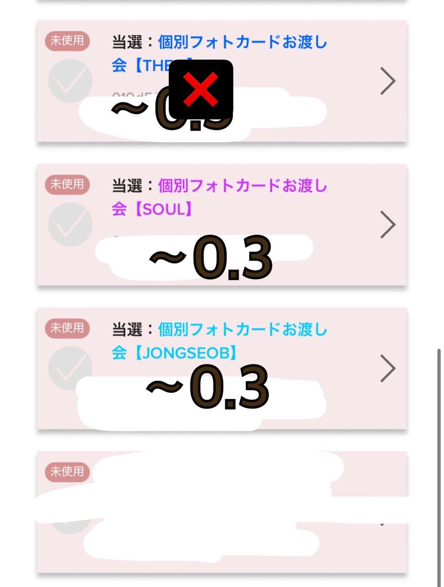 nm__SS's tweet photo. P1Harmony whoop 交換 買取  リリイベ 東京

譲】 
5/30 1部
ハイタッチ ジョンソプ〜0.2
2部
個別フォトカードお渡し会  ソウル ジョンソプ 〜0.25
求】
•買取 定価以下
即決額なためそれ以下も可能
お気軽にお声がけください https://t.co/EEVCBGtuaA