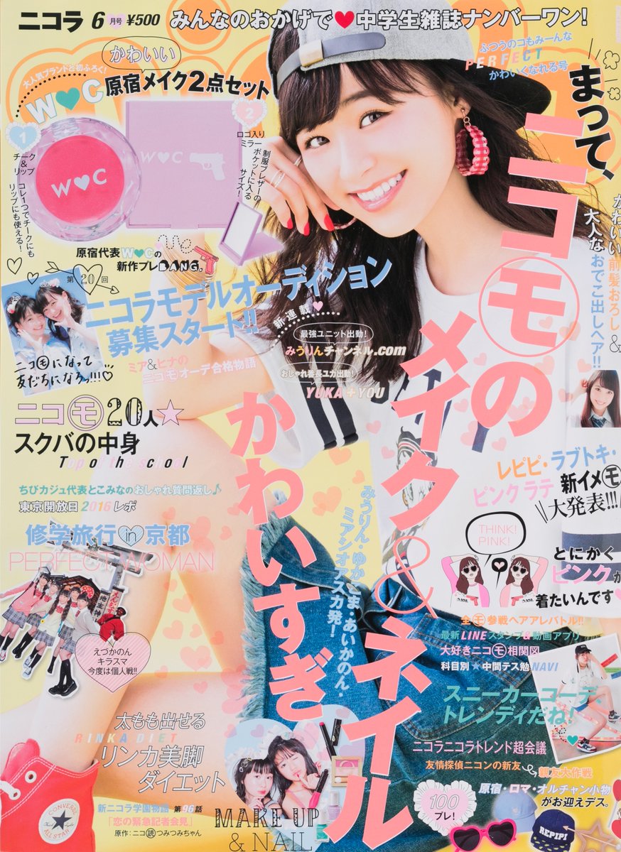 nicolaJP_mag's tweet photo. 美羽ちゃんありがとー💫
単独表紙は、ちょうど10年前！
2016年6月号でした🥰
またニコラに遊びにきてください💌

#鈴木美羽 #ニコラ
https://t.co/k6e5dzrt1H https://t.co/t7vvUjhUuf