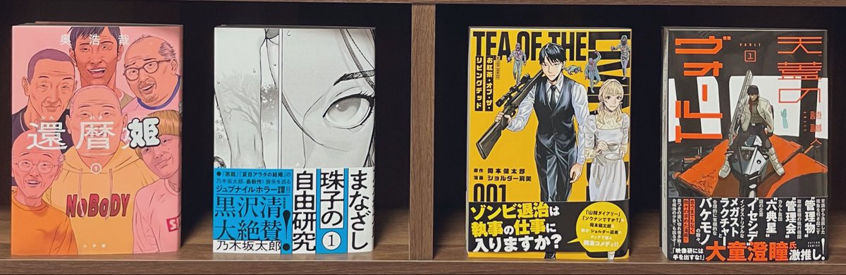 Burn_S_Over's tweet photo. #今日買った漫画
還暦姫
まなざし珠子の自由研究
お紅茶・オブ・ザ・リビングデッド
天蓋のヴォールト https://t.co/uVBLjMx54P