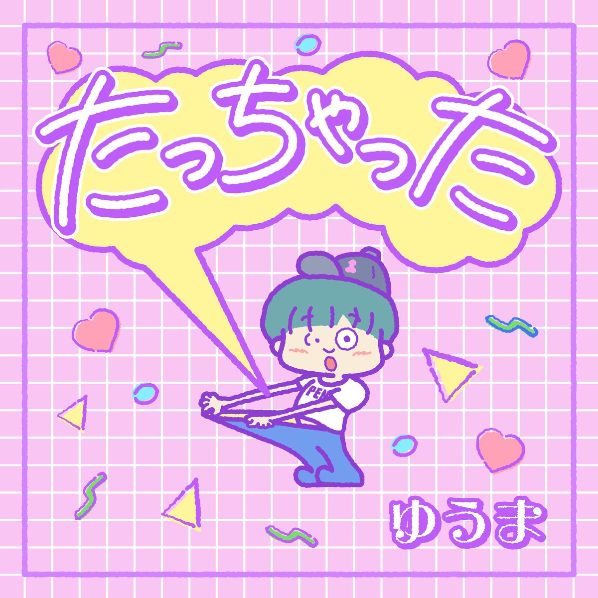 ゆうま（ラッパー） (@yuma_k_0712) / Posts / X