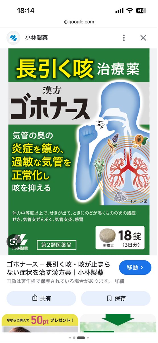koga03mau's tweet photo. @lee__min__a わたしはこれ飲んだら改善しました！あとご飯をいっぱい食べよう https://t.co/7XJK5CSQdG