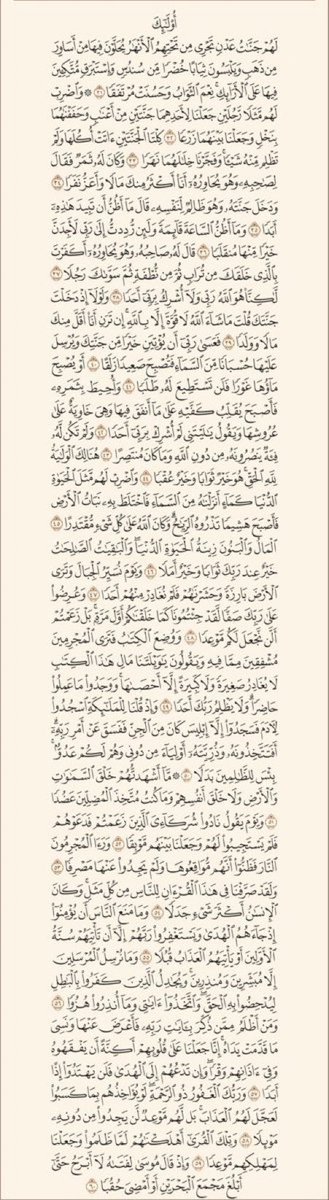 p8og0's tweet photo. سورة الكهف نور مابين الجمعتين 🤍 https://t.co/QLj9ykxpCy