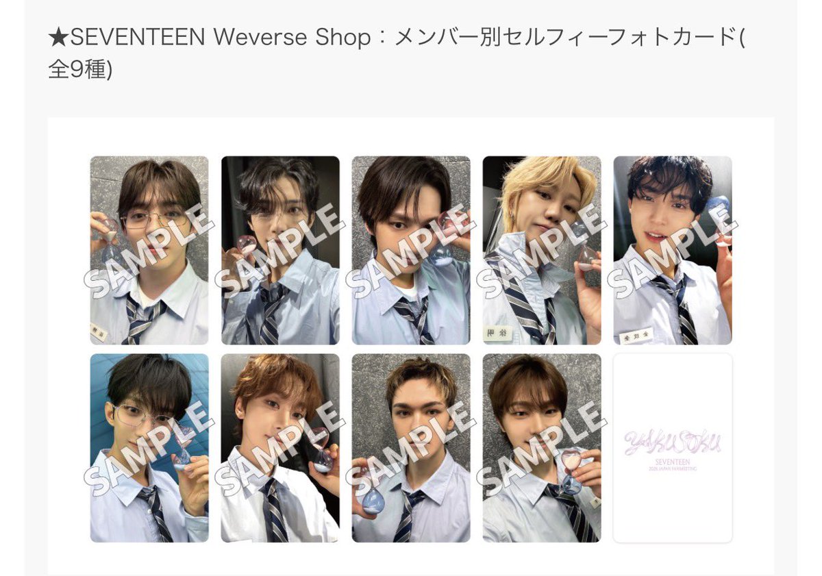 giheus's tweet photo. SEVENTEEN セブチ YAKUSOKU  ペンミ 2026 共同購入 買取 特典 ラキドロ 記念

譲 Weverse + ユニバ 2種セット
🐰🐱🐸🐶🍕🐻‍❄️🦖

求 ¥1300/人(送料込）

♡🐻‍❄️🦖含む方優先
♡銀行振込、PayPay(マネーライト不可)
♡ キャンセル防止のため先払いのみ

お気軽にお声掛けください♪ https://t.co/MJM9XxxUG0