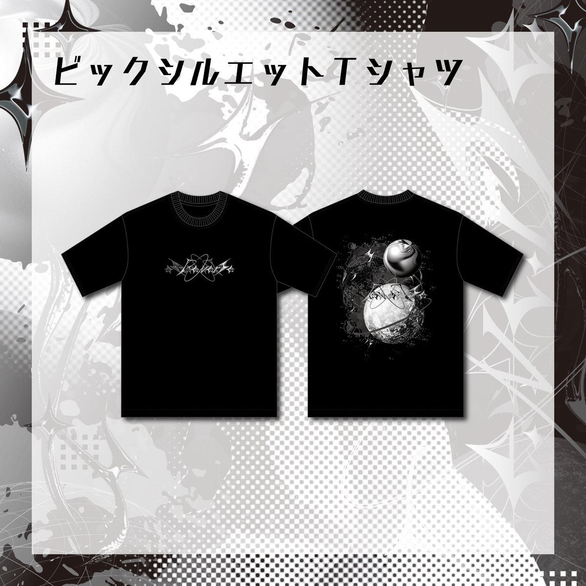 reverse2man0711's tweet photo. 🪶🌟 Re/verse グッズ紹介 🌟🪶

#reverse2man

2Man Live「Re/verse」限定
ビッグシルエットTシャツ‼️

フロントはロゴをシンプルに、
バックには「Re/verse」の世界観を大胆に

📢本日夜の配信にて事前物販スタート！ https://t.co/T7SG0k1QGH